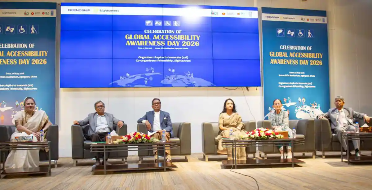 বিশ্বব্যাপী প্রবেশযোগ্যতা সচেতনতা উদযাপন, আলোচনা সভা. Channel i News - চ্যানেল আই নিউজ
