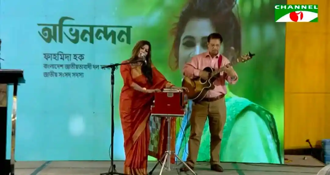 দুটি শিল্পী গান ও সঙ্গীত পরিবেশন করছেন চ্যানেল আই অনলাইনে. Channel i News - চ্যানেল আই নিউজ