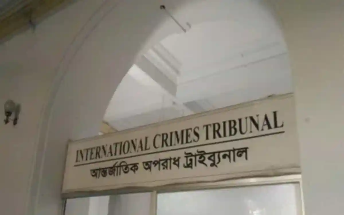 আন্তর্জাতিক অপরাধ ট্রাইব্যুনালের সাইনবোর্ড দেখা যাচ্ছে।. Channel i News - চ্যানেল আই নিউজ