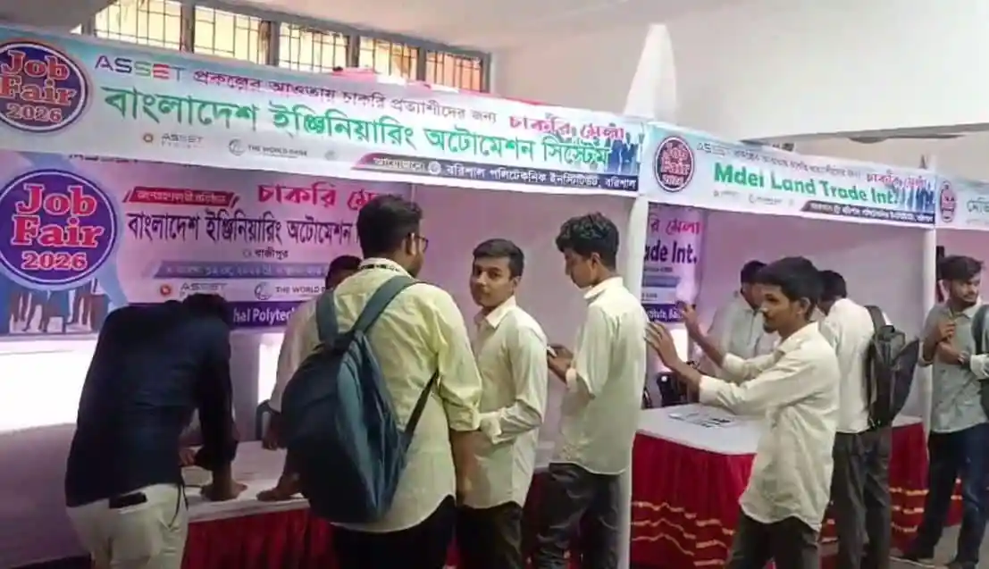 শিক্ষার্থী ও চাকরি প্রত্যাশীরা চাকরি মেলার বুথে অংশ নিচ্ছেন. Channel i News - চ্যানেল আই নিউজ