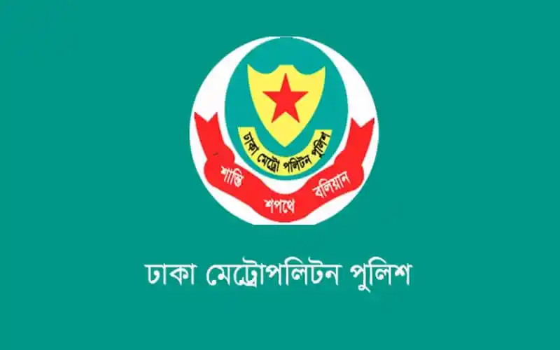 ঢাকা মেট্রোপলিটন পুলিশ লোগো, নিরাপত্তা ও আইনশৃঙ্খলা নিশ্চিতের প্রতীক. Channel i News - চ্যানেল আই নিউজ