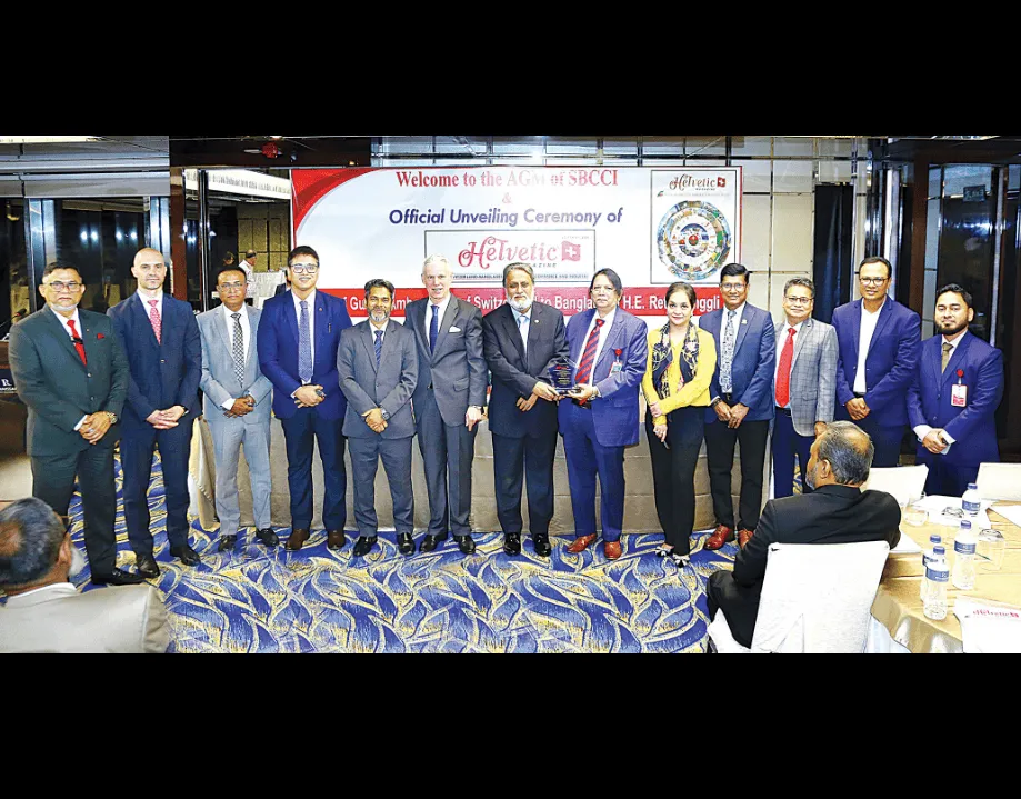 সুইজারল্যান্ড-বাংলাদেশ চেম্বার অফ কমার্সের হেলভেটিক ম্যাগাজিন উন্মোচন অনুষ্ঠানে অতিথি ও কর্মকর্তারা. Channel i News - চ্যানেল আই নিউজ