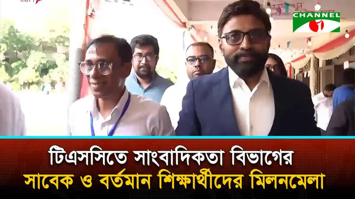 সাংবাদিকতা বিভাগের শিক্ষার্থীরা যোগাযোগ উৎসবে অংশগ্রহণ করছে. Channel i News - চ্যানেল আই নিউজ
