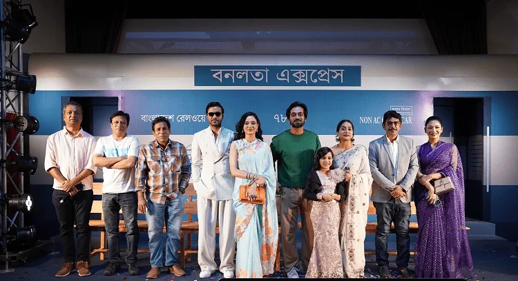বাংলাদেশের নাট্যশিল্পীদের একত্রিত করে বনলতা এক্সপ্রেসের উদ্বোধন. Channel i News - চ্যানেল আই নিউজ