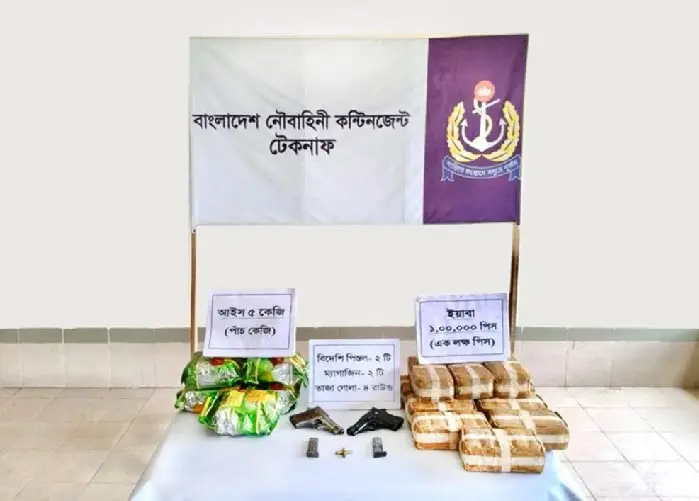 নৌবাহিনীর অভিযানে উদ্ধারকৃত মাদক ও অস্ত্রের প্রদর্শনী. Channel i News - চ্যানেল আই নিউজ