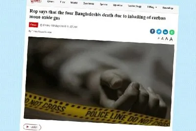 বাংলাদেশে কার্বন মনোক্সাইড বিষক্রিয়ায় মৃত্যুর খবর, পুলিশ তদন্তে. Channel i News - চ্যানেল আই নিউজ