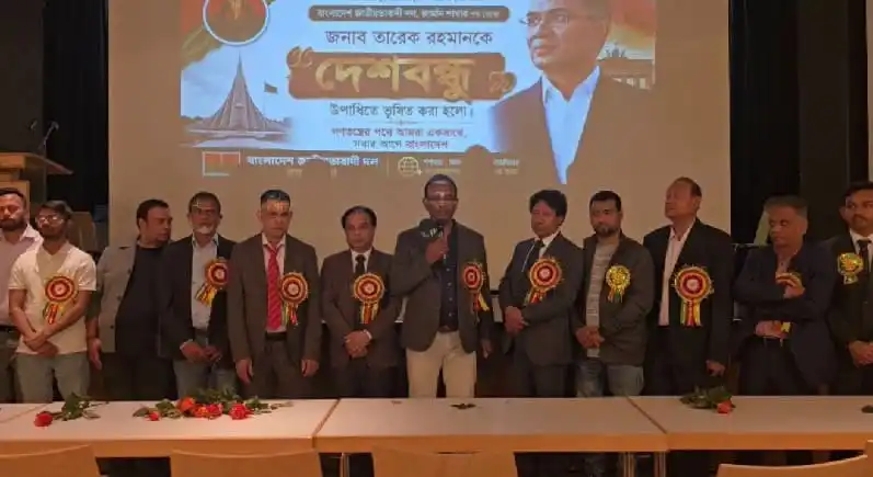 বাংলাদেশের রাজনৈতিক নেতারা এক অনুষ্ঠানে উপস্থিত. Channel i News - চ্যানেল আই নিউজ