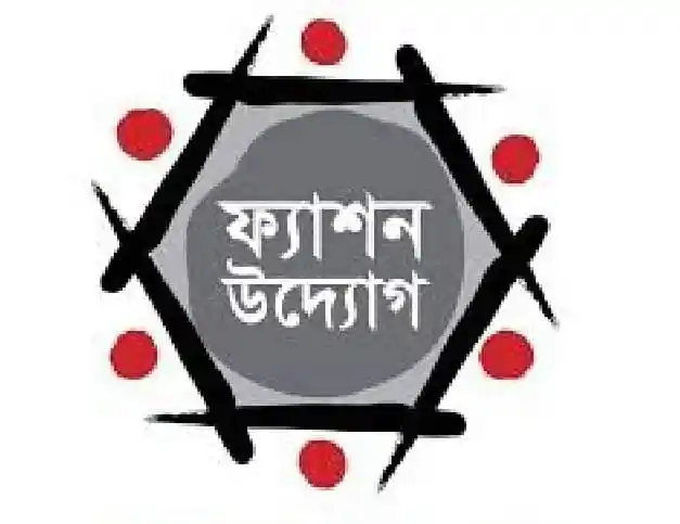 ফটাশন উদযাপন বাংলা লেখা, রঙিন ডিজাইন, উৎসবের প্রতীক. Channel i News - চ্যানেল আই নিউজ