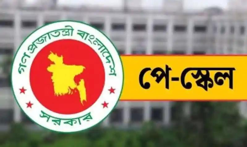 সরকারি কর্মসূচির জন্য চ্যানেল আই লোগো ও পে স্কেল লেখা ব্যানার. Channel i News - চ্যানেল আই নিউজ