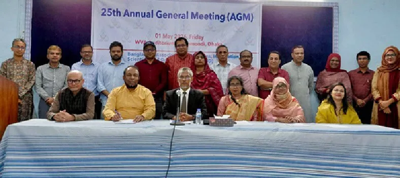 25th AGM meeting with diverse participants at Bangladesh. Channel i News - চ্যানেল আই নিউজ