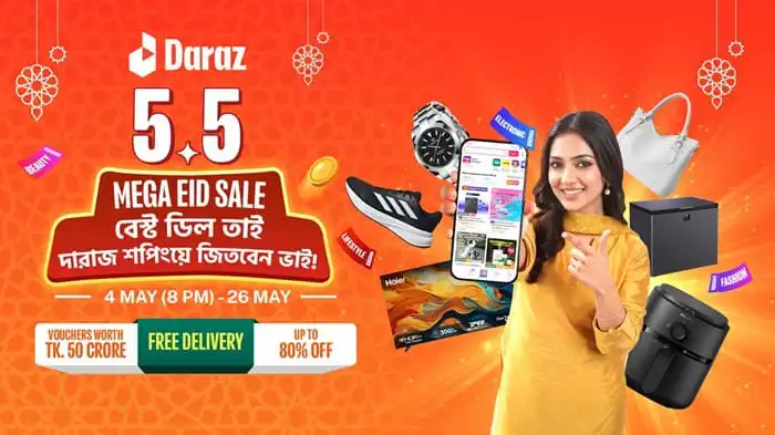 দারাজের ঈদ সেল, গরু-ছাগল জেতার সুযোগসহ ৮০% পর্যন্ত ছাড়. Channel i News - চ্যানেল আই নিউজ