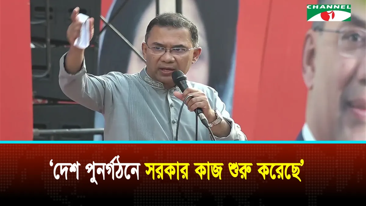 শ্রমিকরা ভালো থাকলে বাংলাদেশ ভালো থাকবে: তারেক রহমান