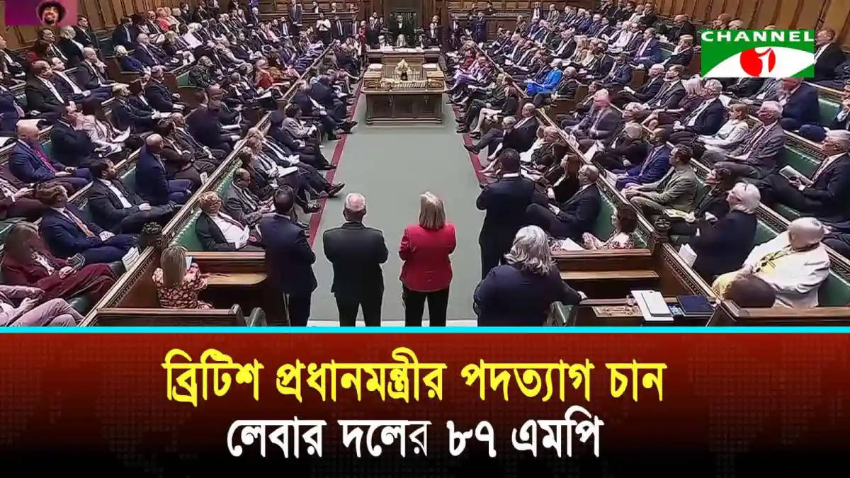 বাংলাদেশের জাতীয় সংসদে প্রধানমন্ত্রী ও বিরোধীদলীয় নেতারা উপস্থিত. Channel i News - চ্যানেল আই নিউজ