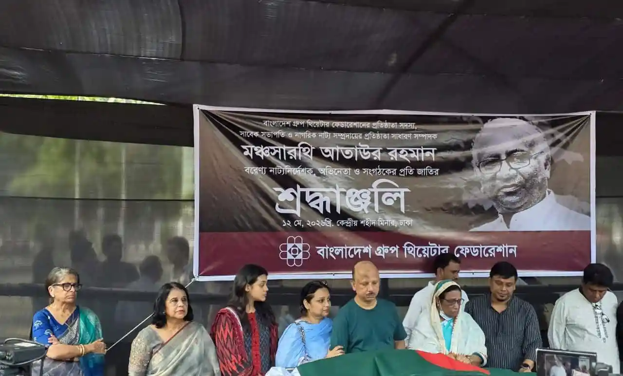 অশ্রুসিক্ত বিদায় অনুষ্ঠানে উপস্থিত মানুষজনের শ্রদ্ধাঞ্জলি. Channel i News - চ্যানেল আই নিউজ