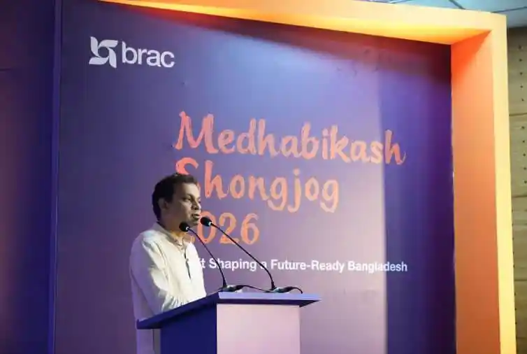 ব্র্যাকের স্বপ্নপূরণ ২০২৬ অনুষ্ঠানে বক্তা বক্তৃতা দিচ্ছেন. Channel i News - চ্যানেল আই নিউজ