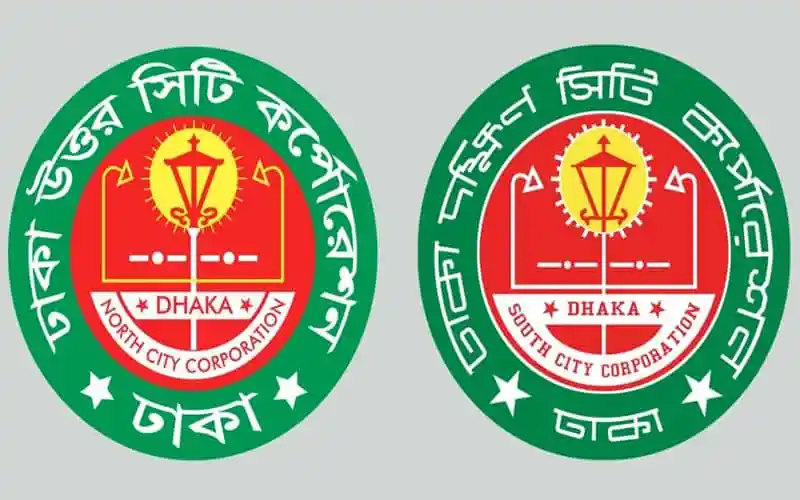 ঢাকা দক্ষিণ ও উত্তর সিটি কর্পোরেশনের লোগো, বাংলাদেশ. Channel i News - চ্যানেল আই নিউজ