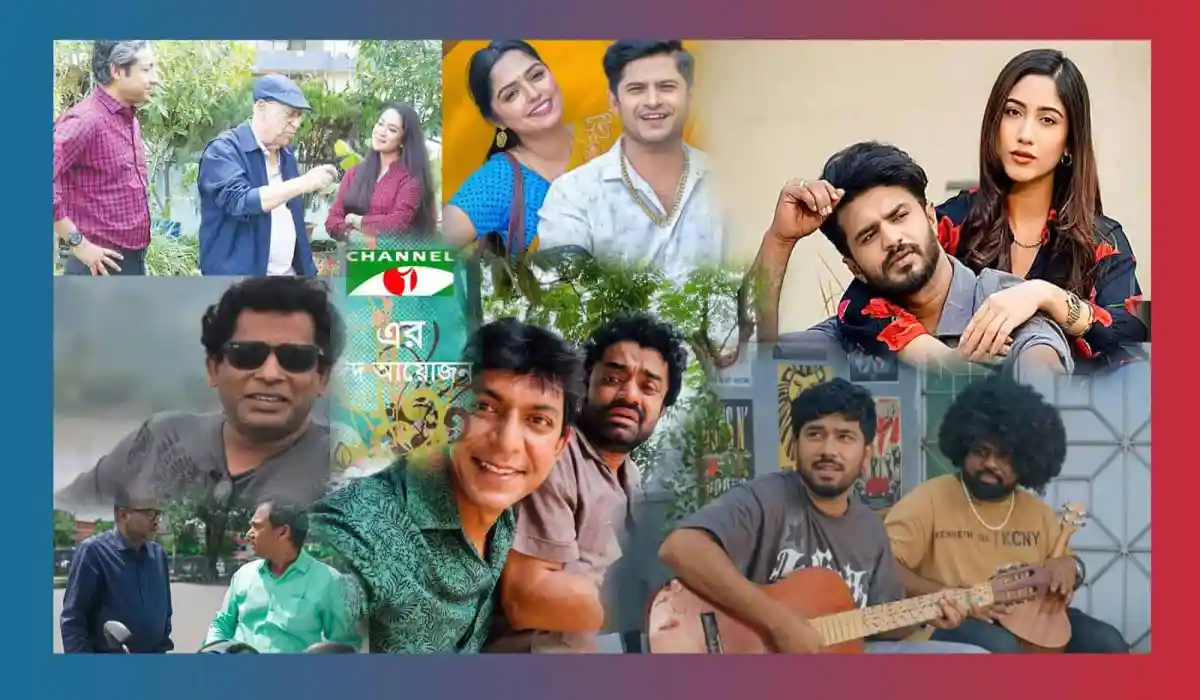 চ্যানেল আই অনলাইন এর ঈদে নাটকগুলোর তারকাবহুল দৃশ্য. Channel i News - চ্যানেল আই নিউজ
