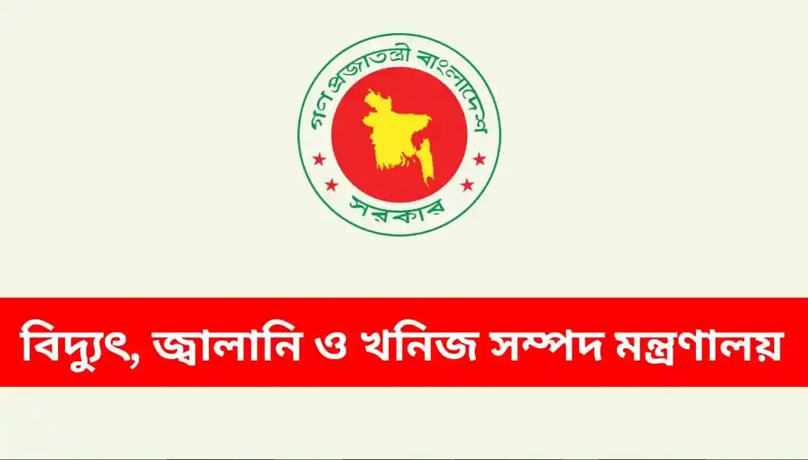 সরকারের অর্থনৈতিক ও উন্নয়ন মন্ত্রালয়ের লোগো, বাংলাদেশ. Channel i News - চ্যানেল আই নিউজ