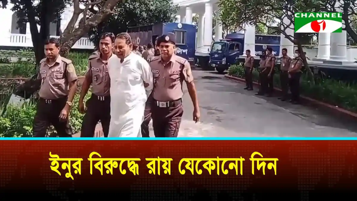 শাপলা চত্বর হত্যাকাণ্ডের ঘটনায় পুলিশ ও তদন্তকারীরা. Channel i News - চ্যানেল আই নিউজ