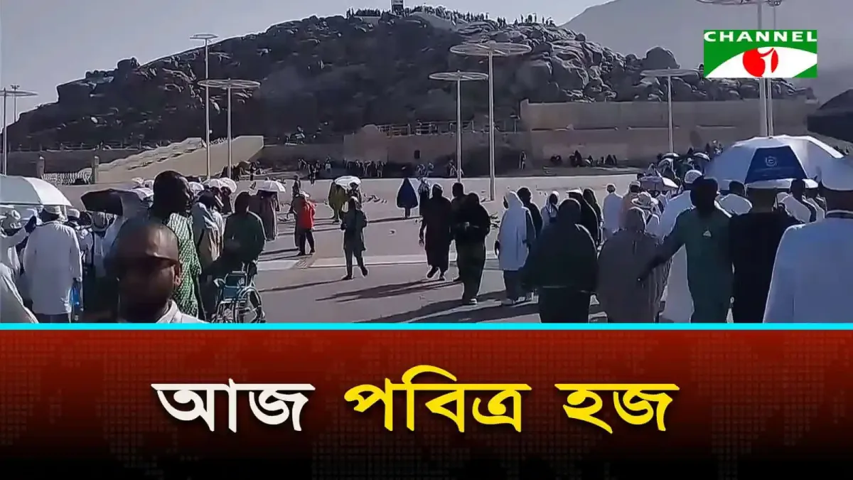 পবিত্র হজের জন্য মুসল্লিদের সমাগম, বাংলাদেশি মুসল্লিরা সৌদি আরবে. Channel i News - চ্যানেল আই নিউজ