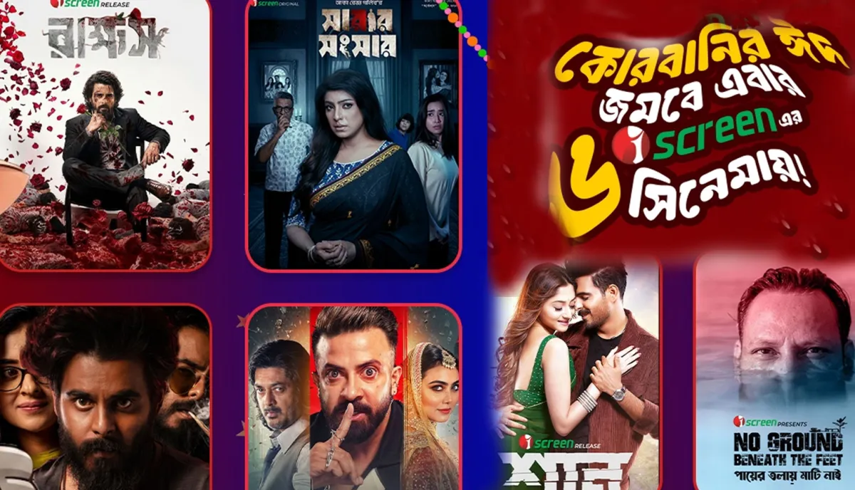 চ্যানেল আই অনলাইন এর জন্য বাংলা নাটক ও সিনেমার ছবি, ঈদে নতুন অনুষ্ঠান ও বিনোদন. Channel i News - চ্যানেল আই নিউজ