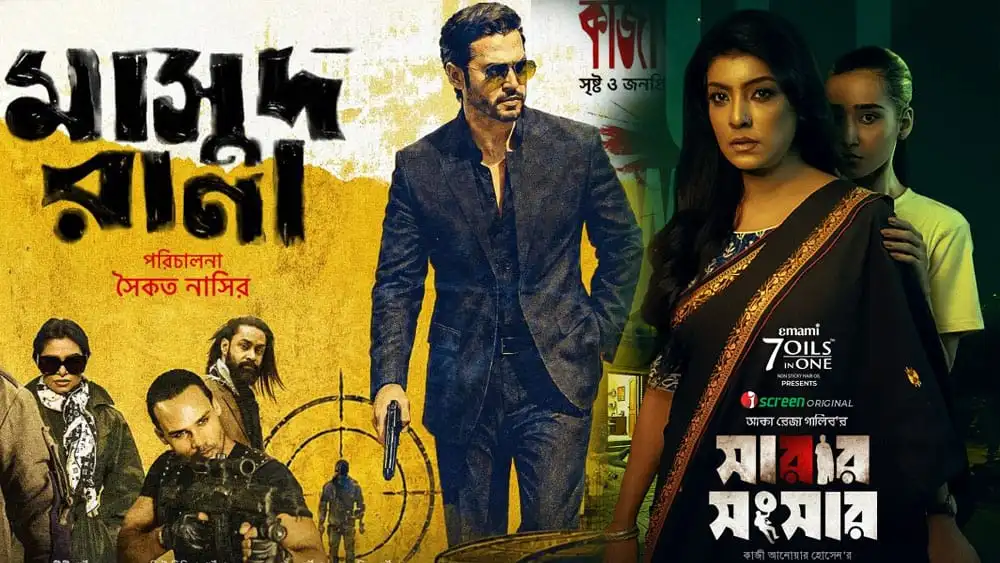 বাংলাদেশের জনপ্রিয় টেলিভিশন শো ও সিনেমার প্রচার ছবি. Channel i News - চ্যানেল আই নিউজ
