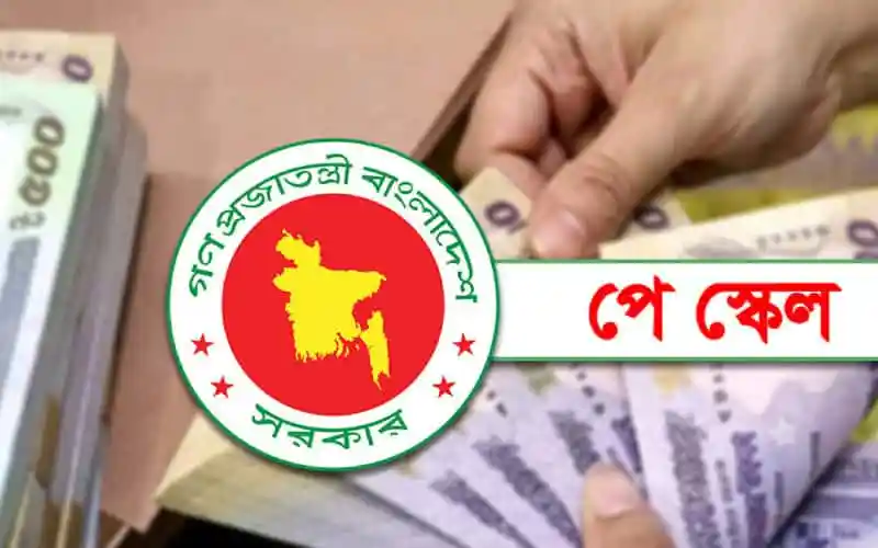 বাংলাদেশের অর্থনৈতিক উন্নয়নের জন্য বাজেটে ৩৫ হাজার কোটি টাকা বরাদ্দ. Channel i News - চ্যানেল আই নিউজ