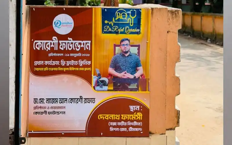 কোচিং ক্লাসের বিজ্ঞাপন যেখানে একজন শিক্ষক ছবি সহ দেখানো হয়েছে. Channel i News - চ্যানেল আই নিউজ