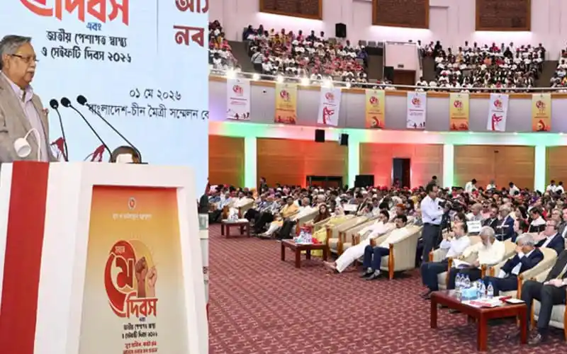শ্রমিকরাই অর্থনীতির চালিকাশক্তি: রাষ্ট্রপতি বক্তৃতা দিচ্ছেন. Channel i News - চ্যানেল আই নিউজ
