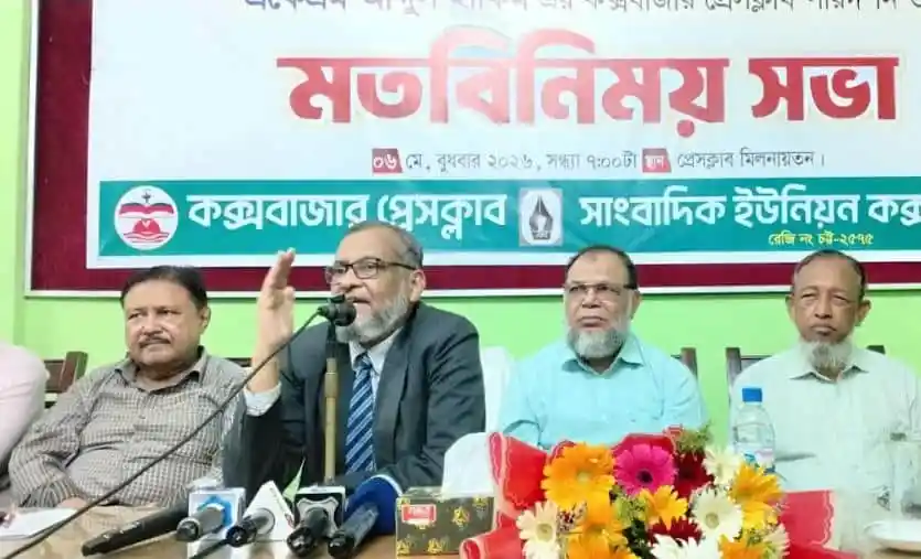 নতুন সদস্য সভায় বক্তারা আলোচনা করছেন. Channel i News - চ্যানেল আই নিউজ