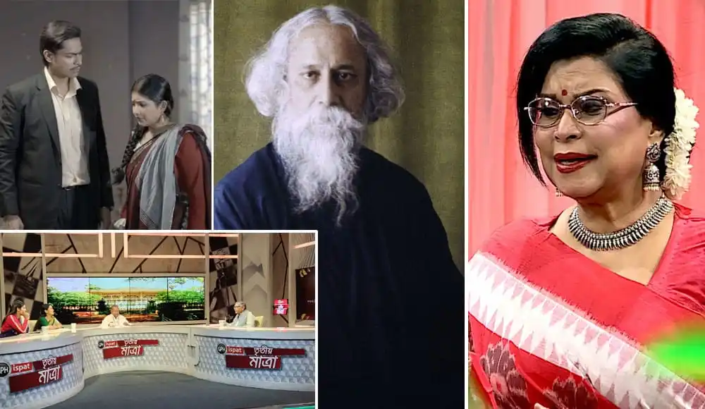 রবীন্দ্র জয়ন্তী উপলক্ষে চ্যানেল আই অনলাইনের বিশেষ আয়োজন. Channel i News - চ্যানেল আই নিউজ