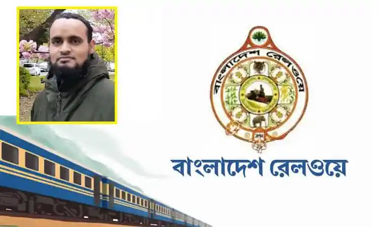 বাংলাদেশ রেলওয়ে কর্মকর্তা ও ট্রেনের ছবি, যুক্তরাষ্ট্রের ইনোভেশন অ্যাওয়ার্ড প্রাপ্ত. Channel i News - চ্যানেল আই নিউজ