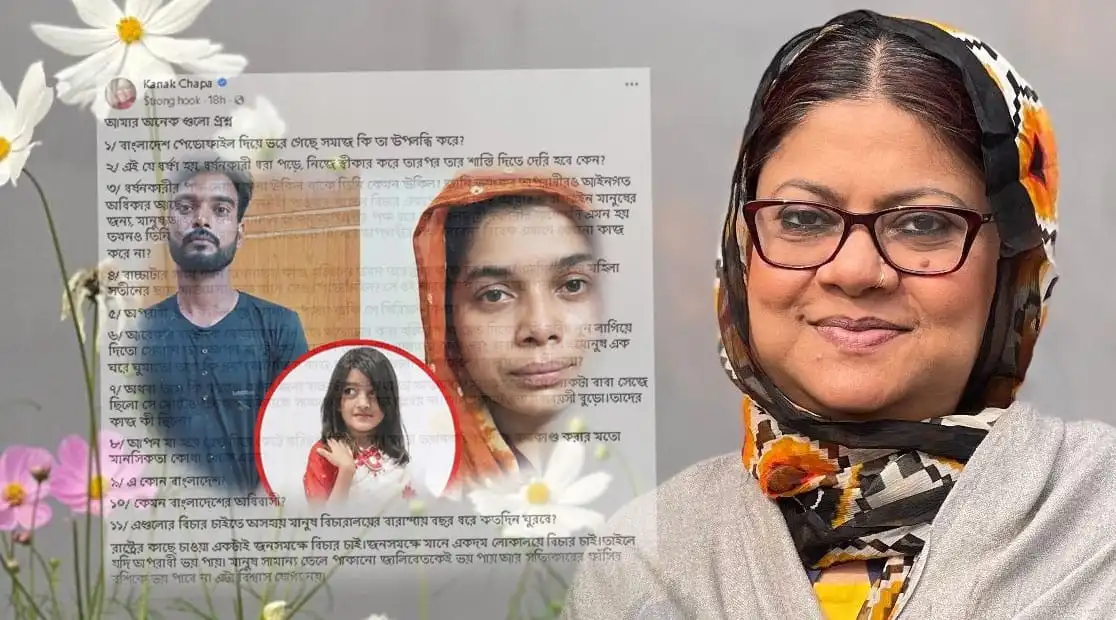 প্রেস কনফারেন্সে কনকচাঁপার পরিবারের সদস্যরা উপস্থিত. Channel i News - চ্যানেল আই নিউজ