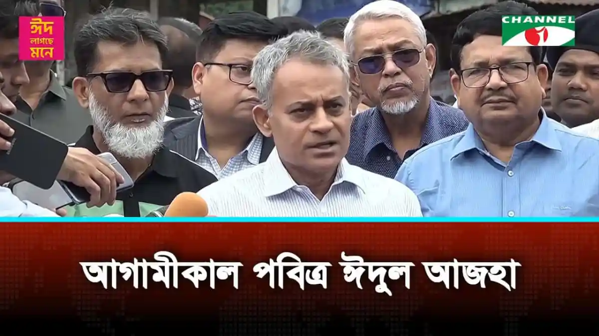 সড়ক পরিবহন ও সেতু মন্ত্রীর ঈদ যাত্রা নিয়ে সংবাদ. Channel i News - চ্যানেল আই নিউজ