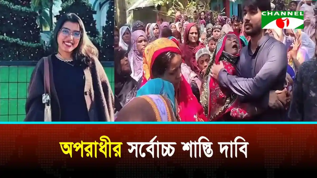 -4 Channel i News - চ্যানেল আই নিউজ