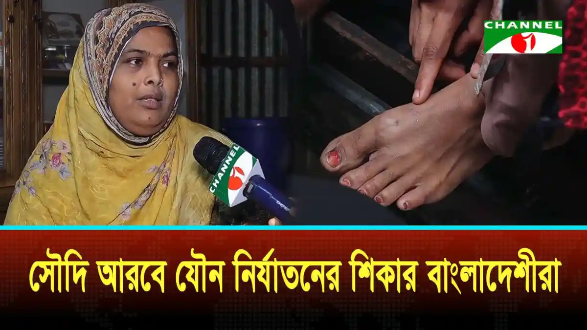 বাংলাদেশী শ্রমিকের যৌন নির্যাতনের প্রতিবাদে নারী মুখোশধারী মানববন্ধন. Channel i News - চ্যানেল আই নিউজ