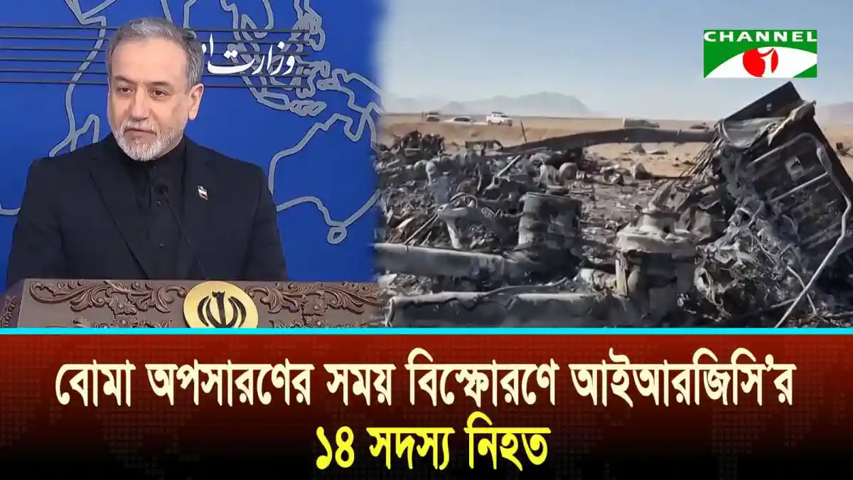ট্রাম্পের ছবি ও ইরানের ক্ষতিগ্রস্ত যানবাহনের ছবি. Channel i News - চ্যানেল আই নিউজ