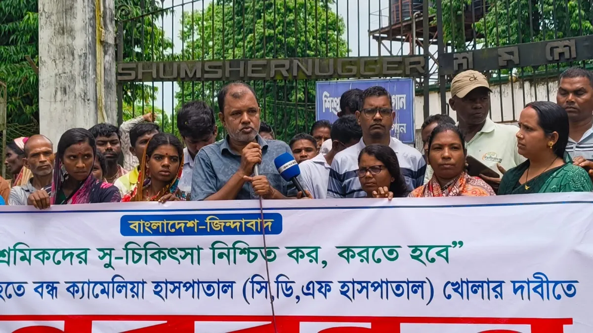 মানববন্ধনে বক্তা ও উপস্থিতি, ক্যামেলিয়া হাসপাতাল খুলে দেওয়ার দাবিতে. Channel i News - চ্যানেল আই নিউজ