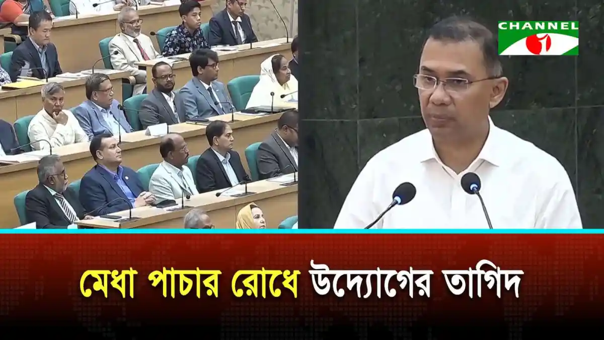 প্রধানমন্ত্রী শেখ হাসিনা জাতীয় সংসদে ভাষণ দিচ্ছেন. Channel i News - চ্যানেল আই নিউজ