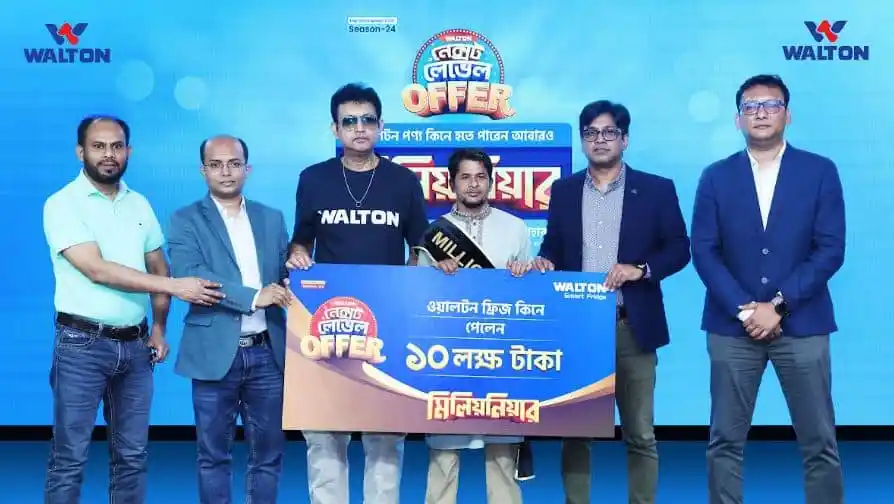 চ্যানেল আই অনলাইন ঈদ অফারে অংশগ্রহণকারীরা. Channel i News - চ্যানেল আই নিউজ