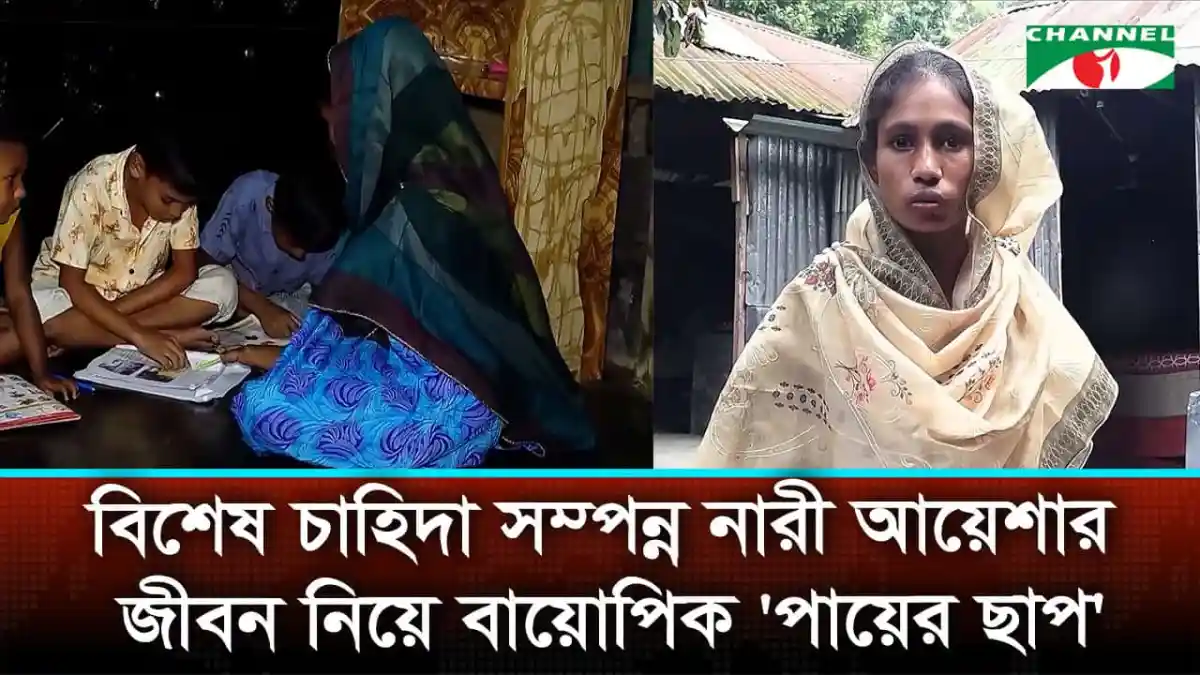 চ্যানেল আই অনলাইন: শিক্ষার্থীদের পড়াশোনা ও জীবনযাত্রার ছবি. Channel i News - চ্যানেল আই নিউজ