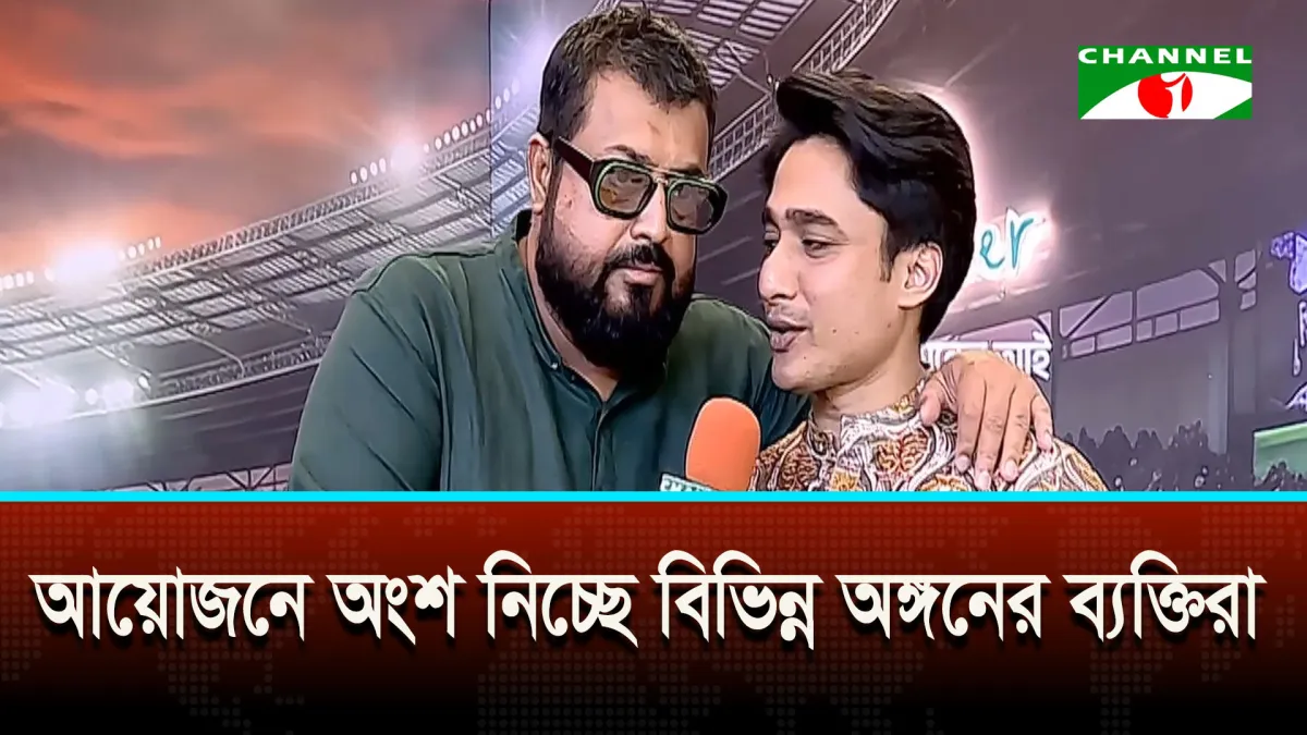 অতিথি ও ওমর সানি একসঙ্গে সাক্ষাৎকারে, বাংলাদেশি টেলিভিশন চ্যানেল. Channel i News - চ্যানেল আই নিউজ
