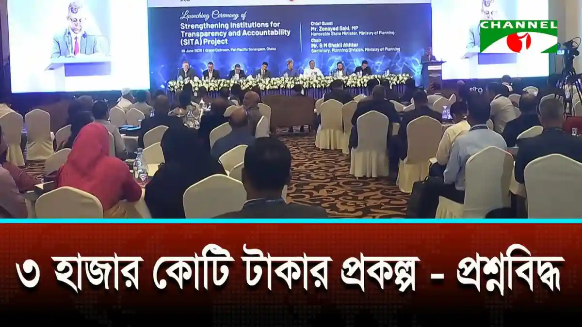 বাংলাদেশের বিভিন্ন সরকারি ও বেসরকারি প্রতিষ্ঠানের প্রতিনিধিরা সম্মেলনে অংশগ্রহণ করছেন।. Channel i News - চ্যানেল আই নিউজ