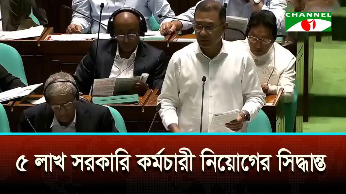 প্রধানমন্ত্রী সংসদে ভাষণ দিচ্ছেন, সশস্ত্র বাহিনীকে স্বমহিমায় প্রতিষ্ঠার আহ্বান. Channel i News - চ্যানেল আই নিউজ