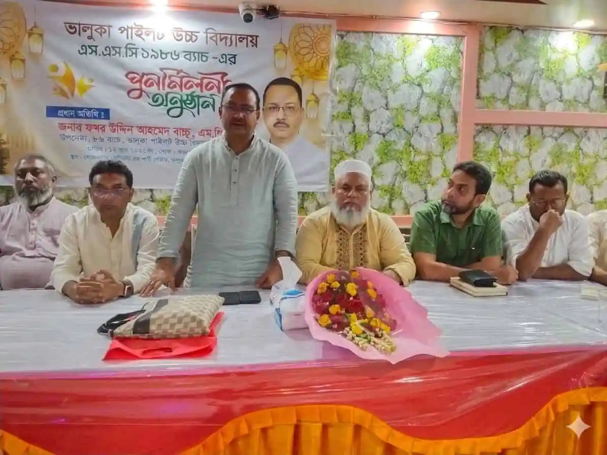পুনর্মিলনী অনুষ্ঠানে অংশগ্রহণকারী শিক্ষক ও শিক্ষার্থীরা. Channel i News - চ্যানেল আই নিউজ