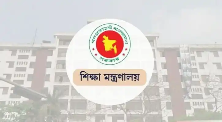 শিক্ষা মন্ত্রণালয় লোগো বাংলাদেশের শিক্ষা মন্ত্রণালয়. Channel i News - চ্যানেল আই নিউজ