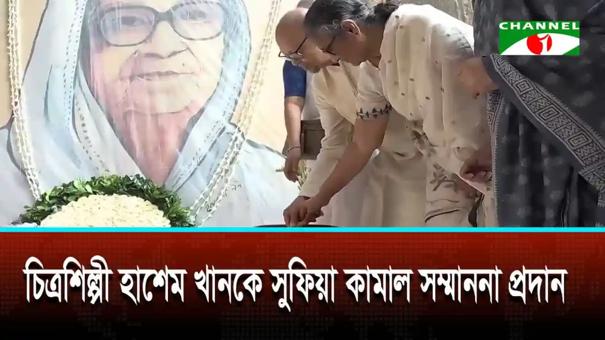 প্রধানমন্ত্রী চীন সফরে চুক্তি ও সমঝোতা স্মারক স্বাক্ষর করছেন. Channel i News - চ্যানেল আই নিউজ