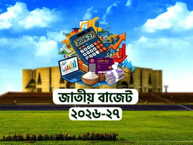 জাতীয় বাজেট ২০২৬-২৭, অর্থনীতি, বাজেট পরিকল্পনা, অর্থনৈতিক উন্নয়ন. Channel i News - চ্যানেল আই নিউজ