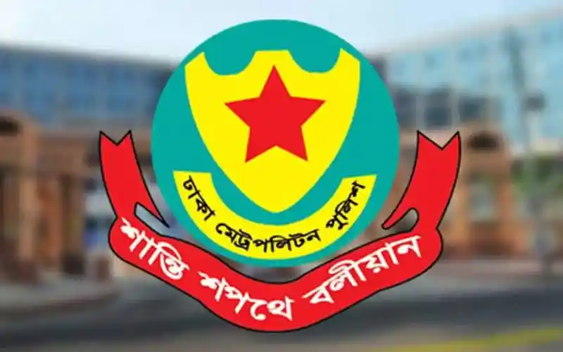 ঢাকা মেট্রোপলিটন পুলিশের লোগো, বদলি সংক্রান্ত ছবি. Channel i News - চ্যানেল আই নিউজ