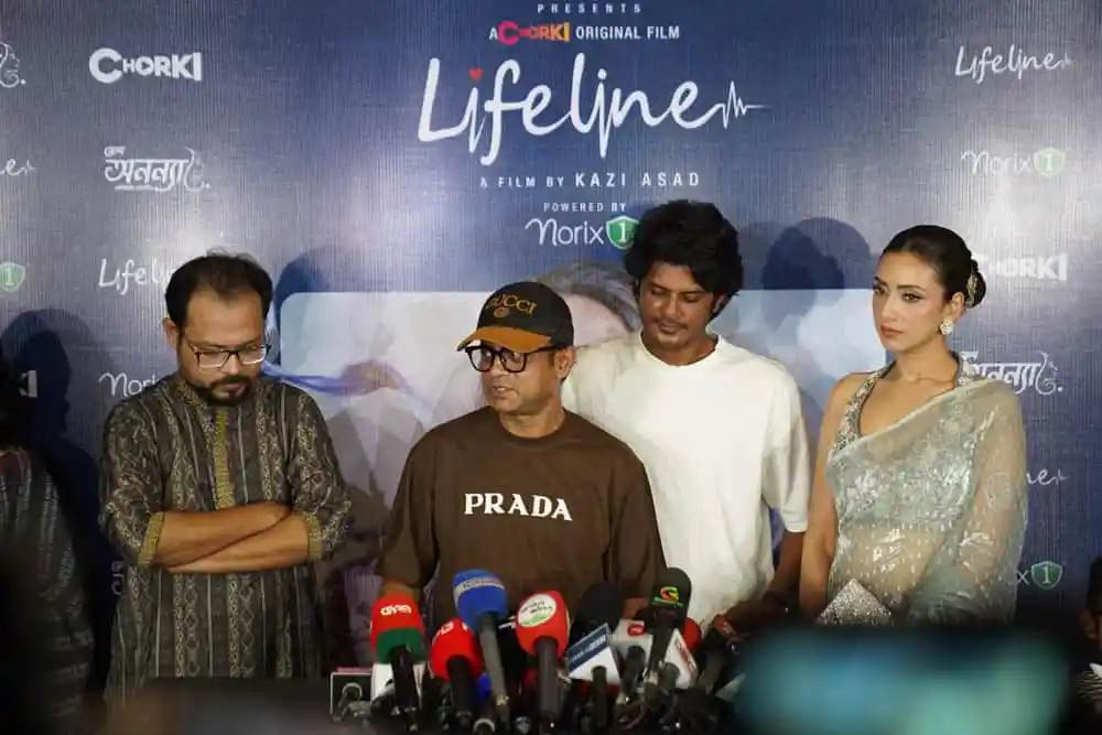 ফিল্ম 'লাইফলাইন' এর প্রিমিয়ার অনুষ্ঠানে উপস্থিত শিল্পীরা ও নির্মাতারা. Channel i News - চ্যানেল আই নিউজ